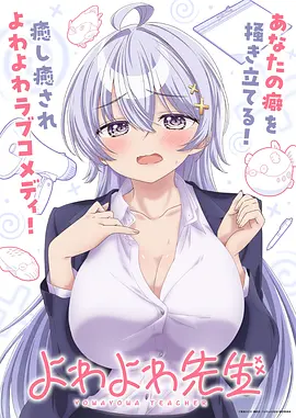 妖神记海报