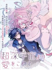 镇魂街漫画封面